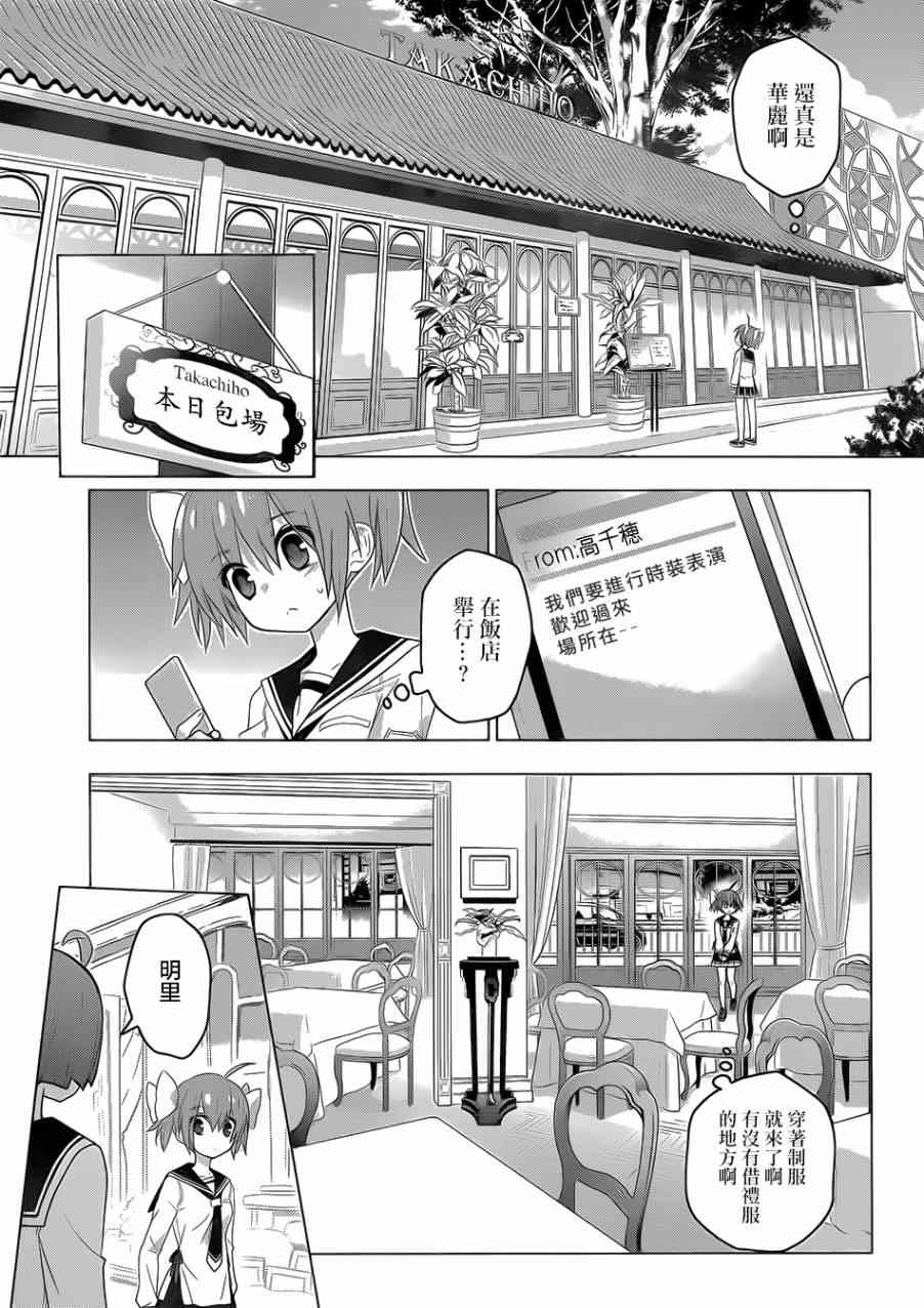 绯弹的亚里亚AA 82话 第5页