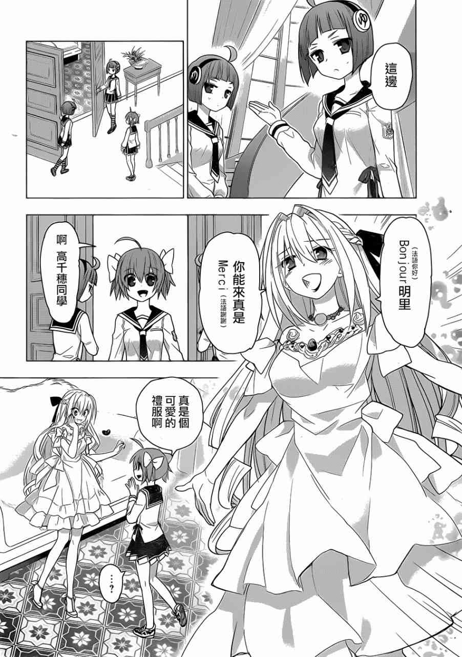 绯弹的亚里亚AA 82话 第6页