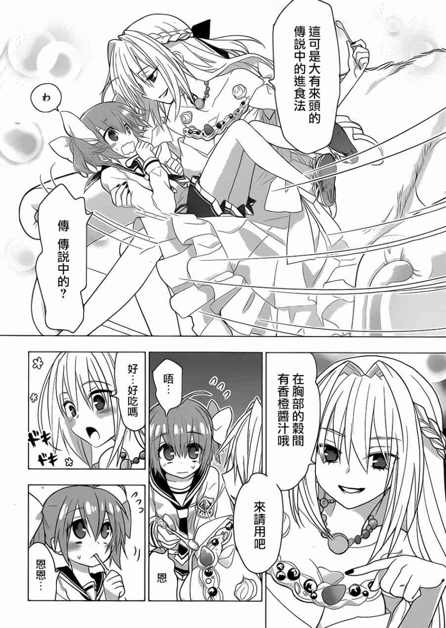 绯弹的亚里亚AA 82话 第8页