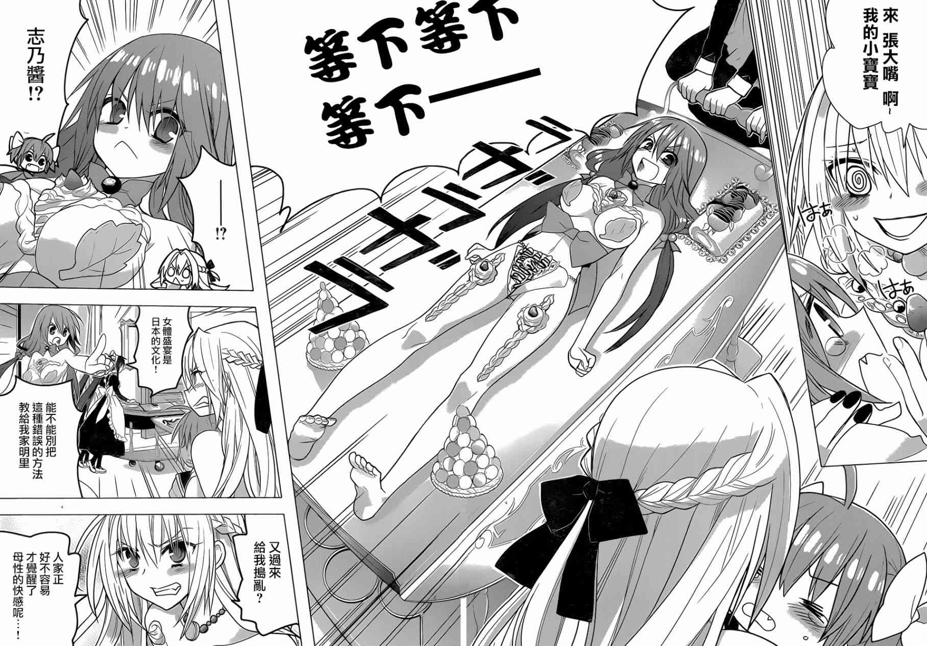 绯弹的亚里亚AA 82话 第10页