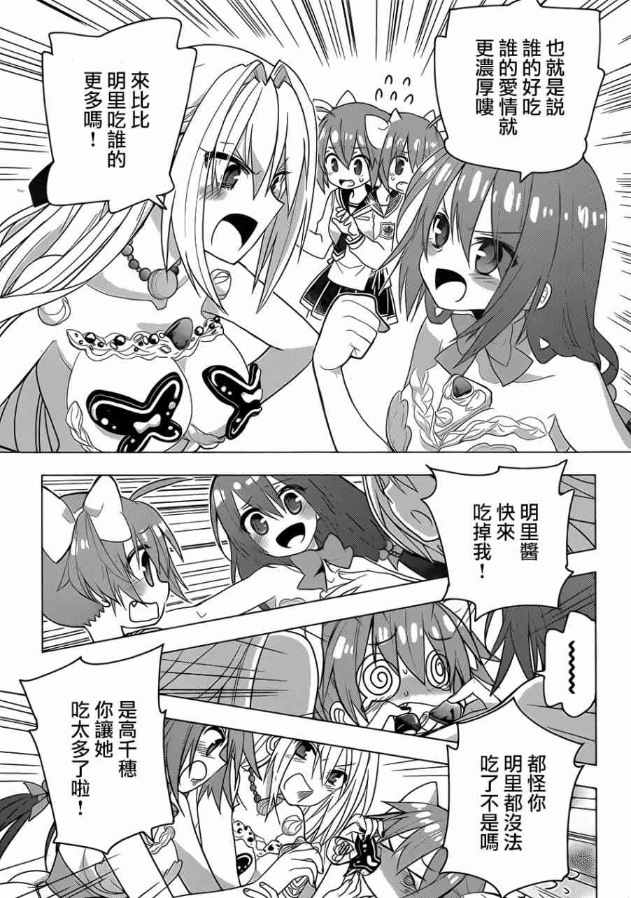 绯弹的亚里亚AA82话图