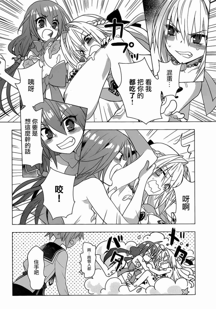 绯弹的亚里亚AA 82话 第13页