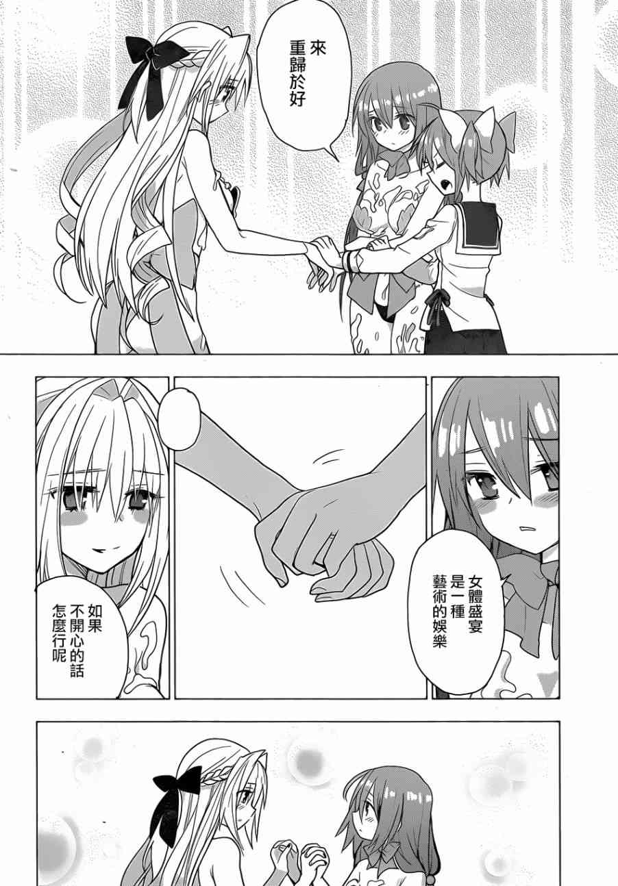 绯弹的亚里亚AA 82话 第15页