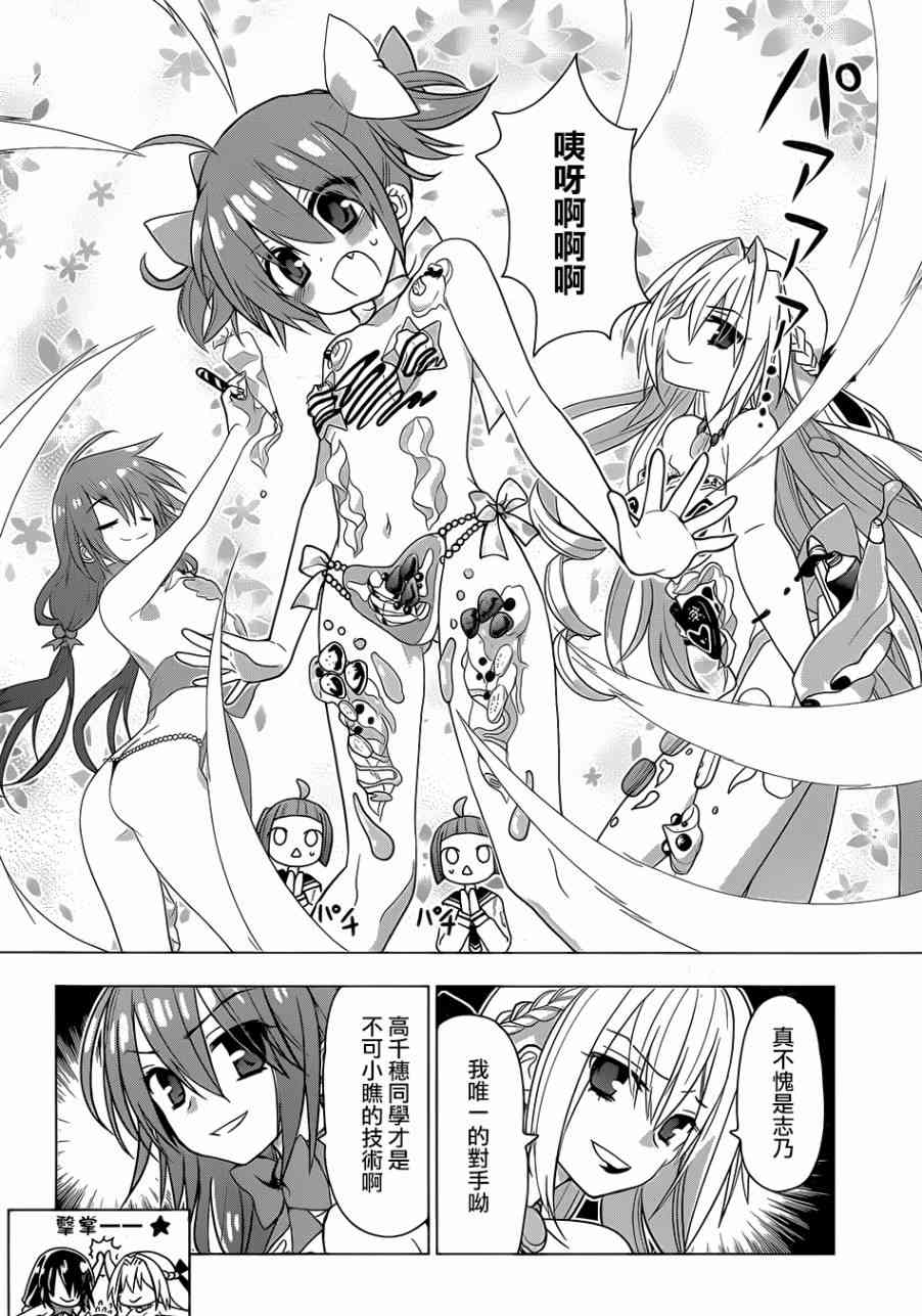 绯弹的亚里亚AA82话图