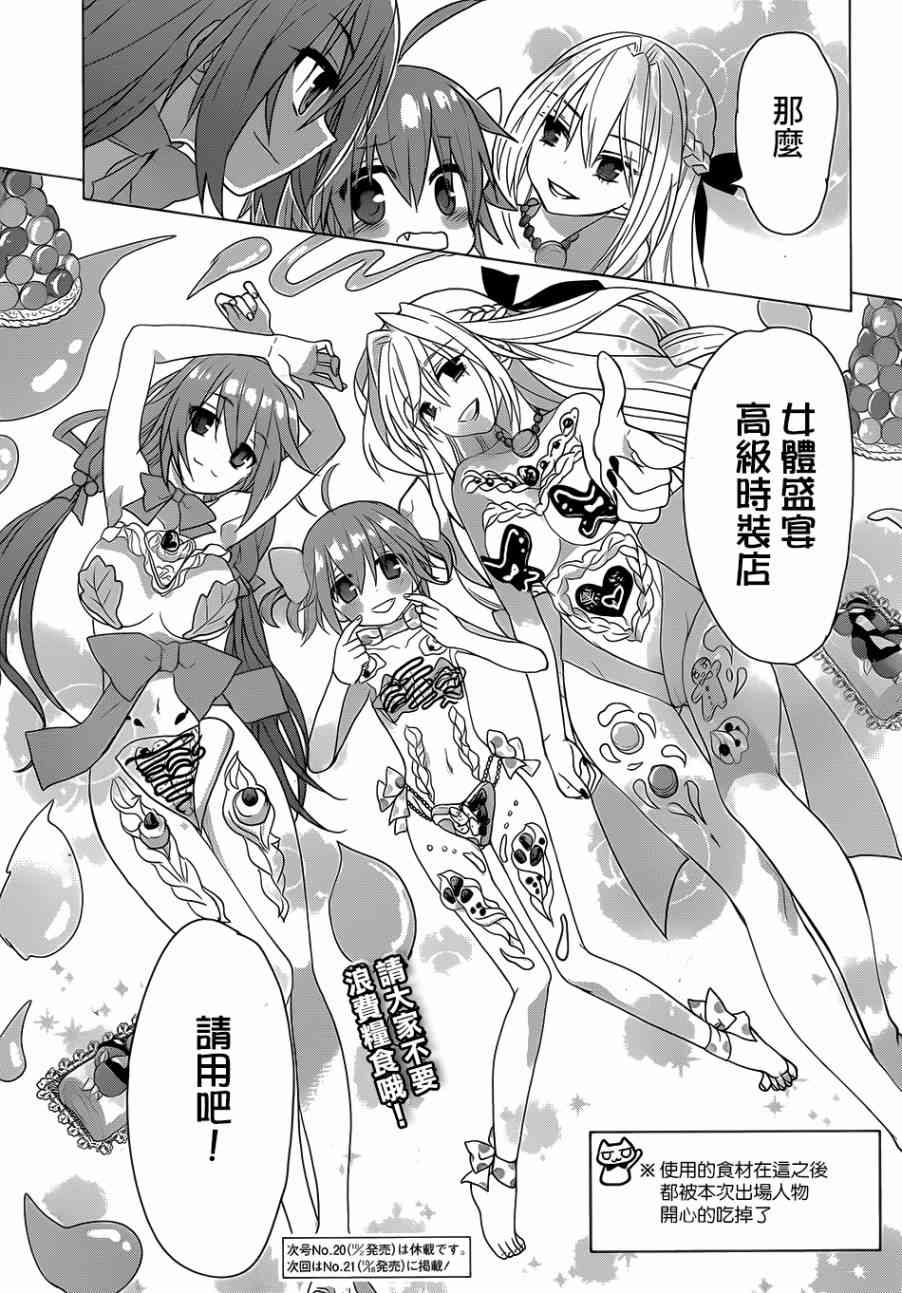 绯弹的亚里亚AA82话图