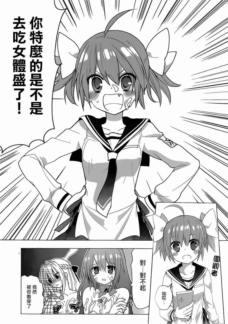 绯弹的亚里亚AA82话图