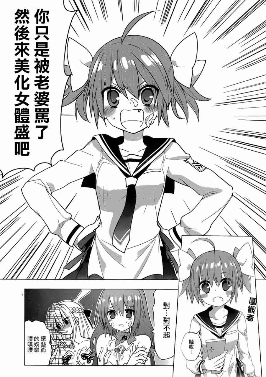 绯弹的亚里亚AA82话图