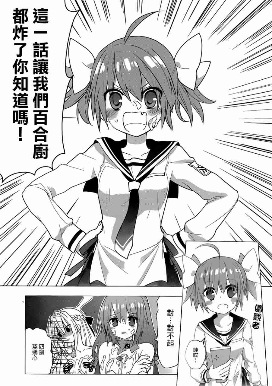 绯弹的亚里亚AA82话图