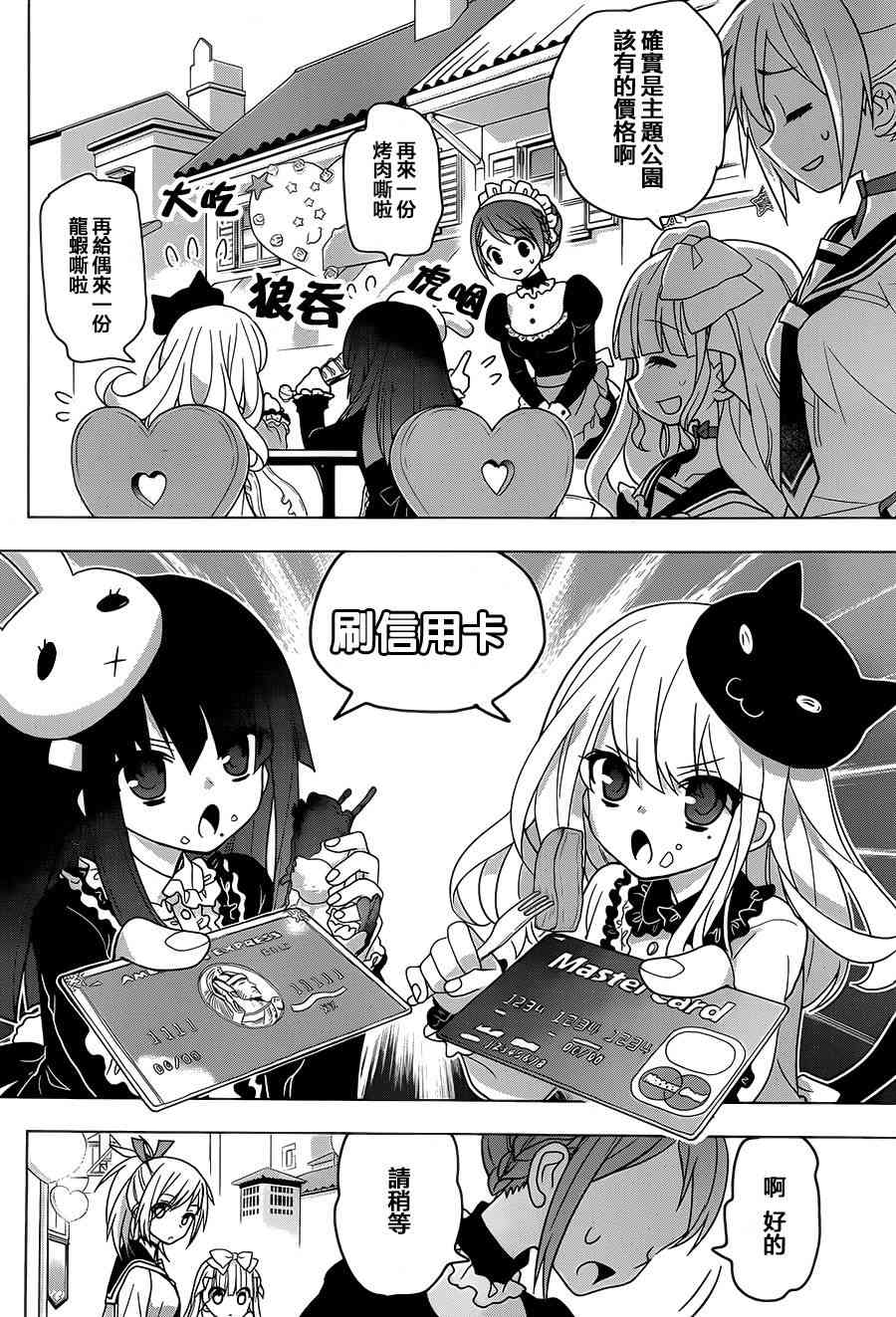 绯弹的亚里亚AA 83话 第7页