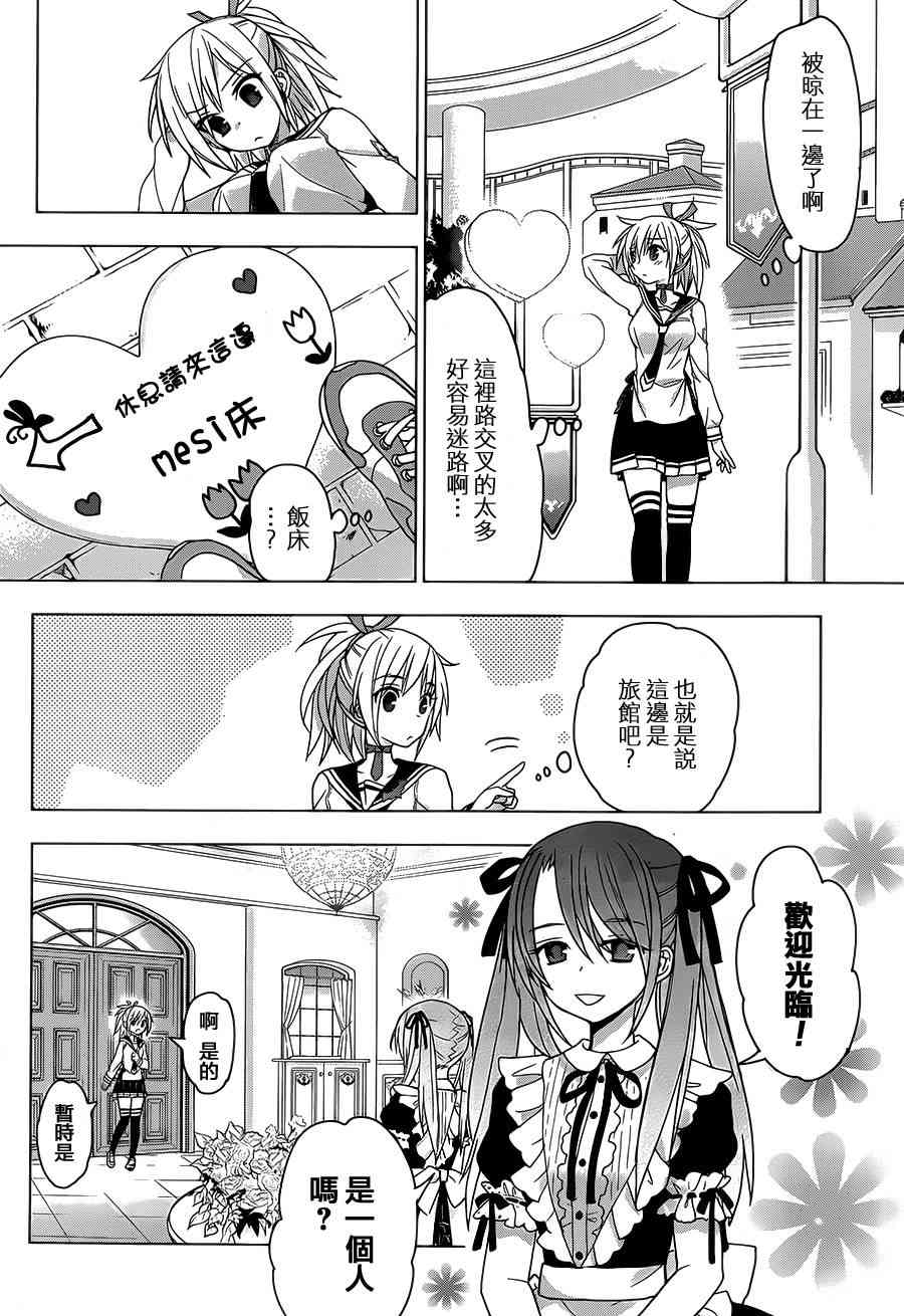 绯弹的亚里亚AA 83话 第9页