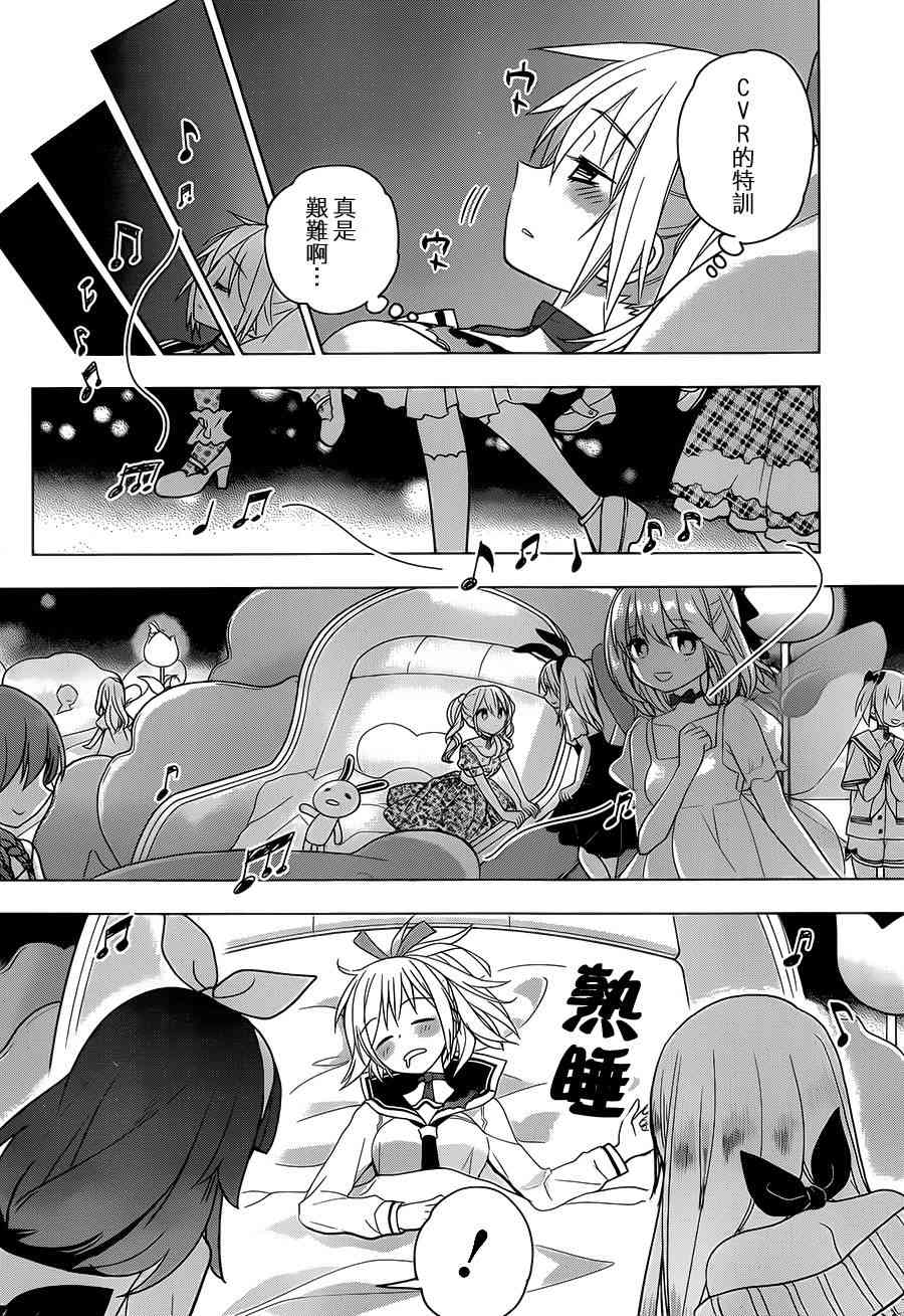 绯弹的亚里亚AA 83话 第13页