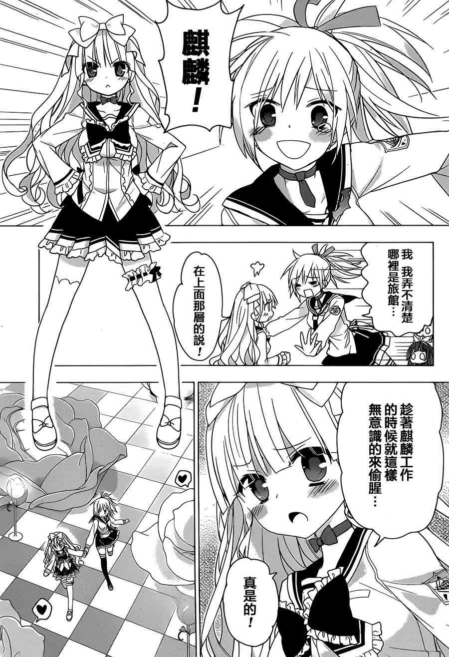 绯弹的亚里亚AA 83话 第16页