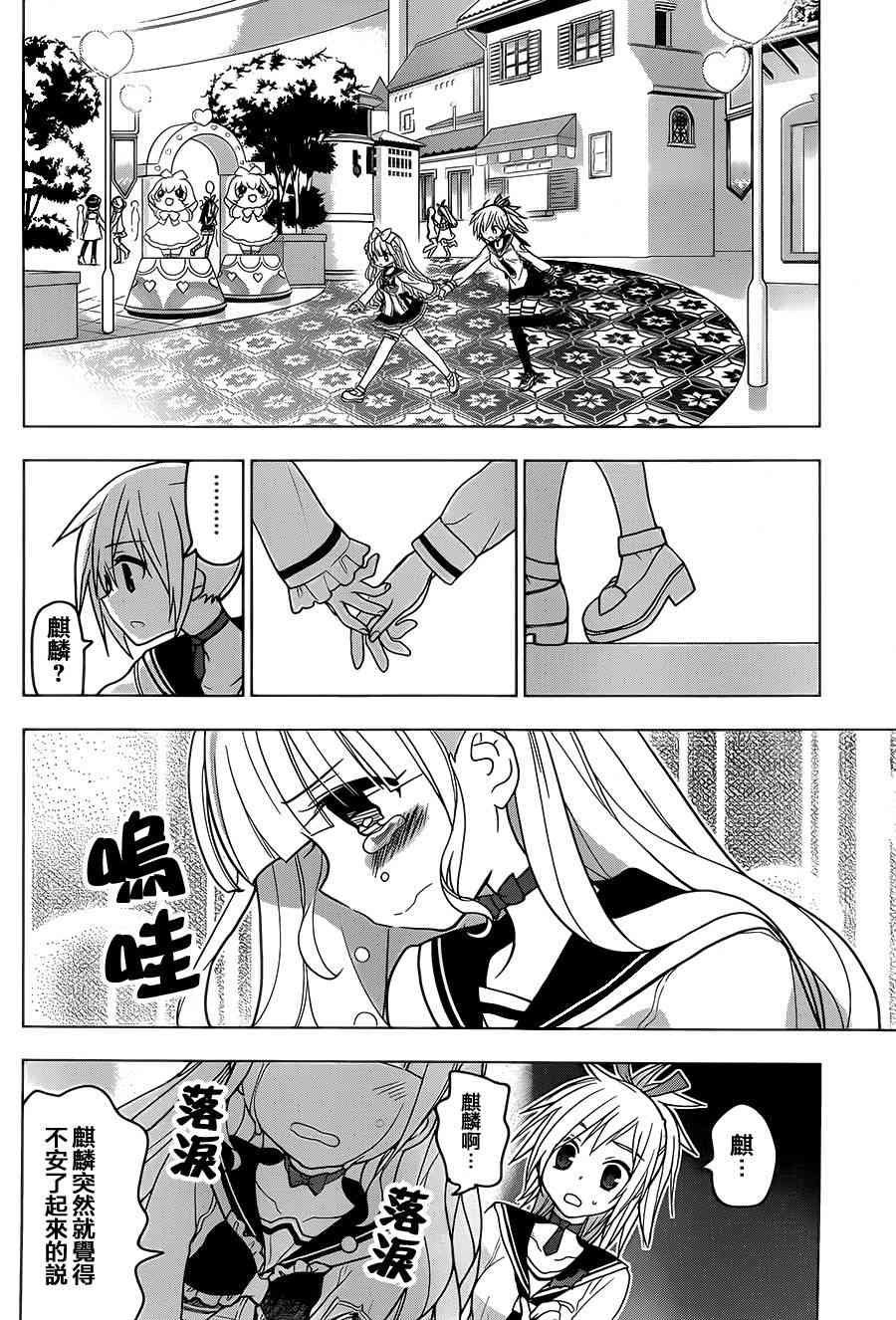 绯弹的亚里亚AA 83话 第17页