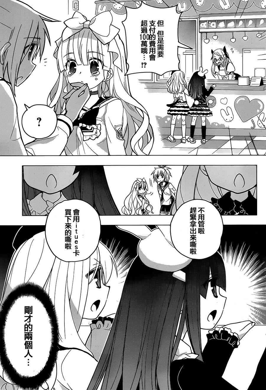 绯弹的亚里亚AA 83话 第20页