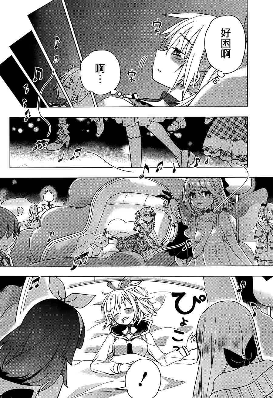 绯弹的亚里亚AA 83话 第22页