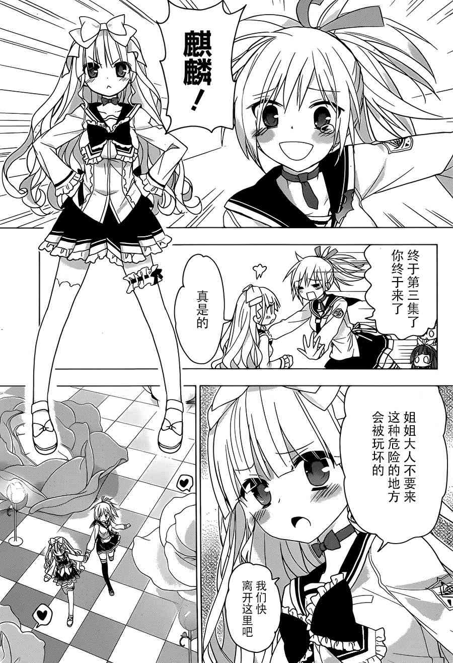 绯弹的亚里亚AA 83话 第25页