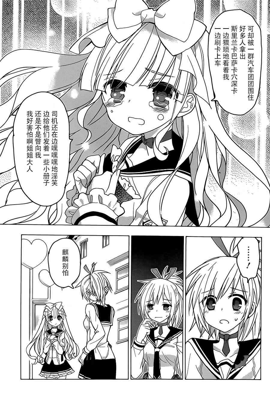 绯弹的亚里亚AA 83话 第27页