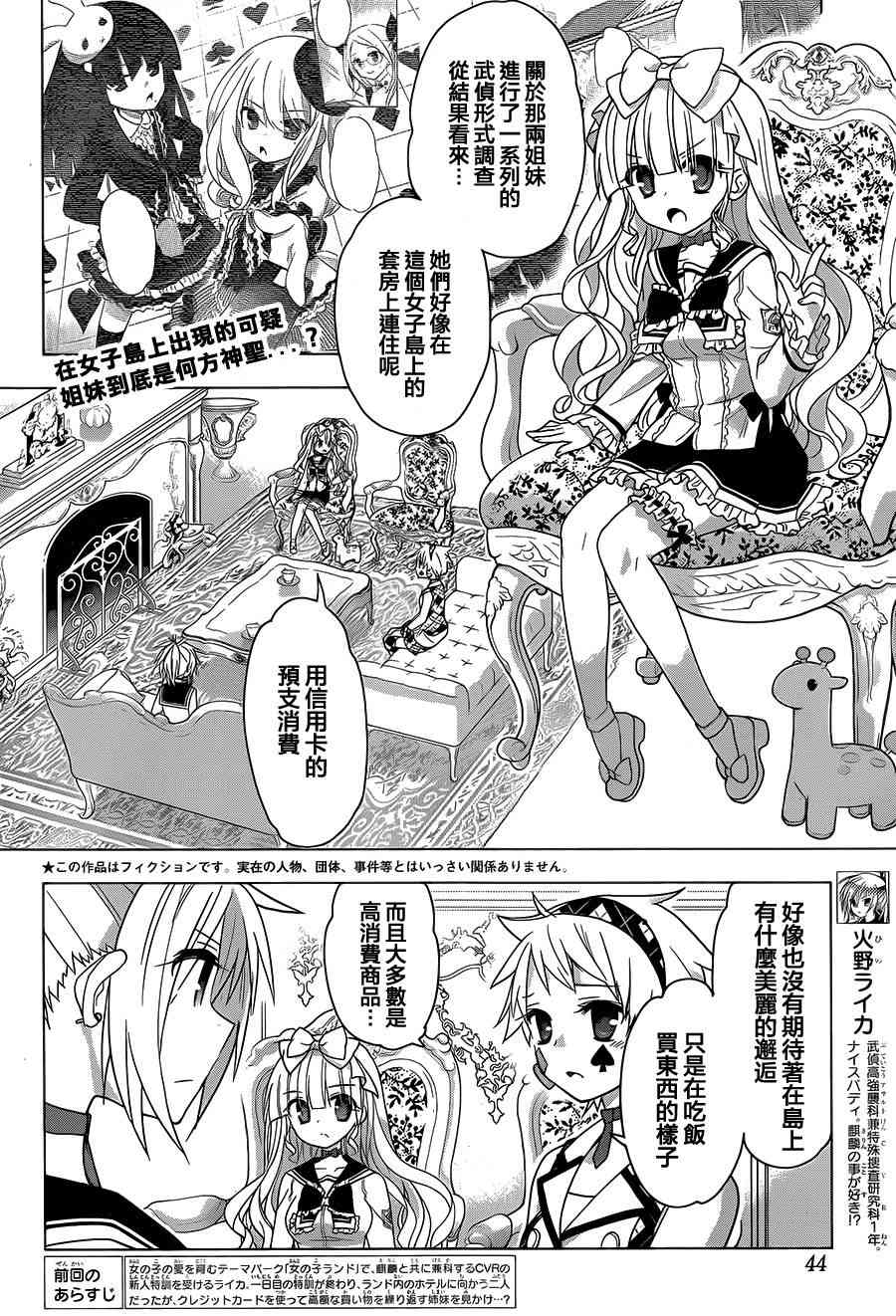 绯弹的亚里亚AA 84话 第1页