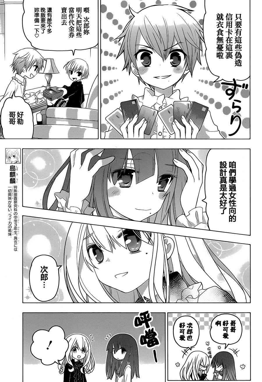 绯弹的亚里亚AA 84话 第4页