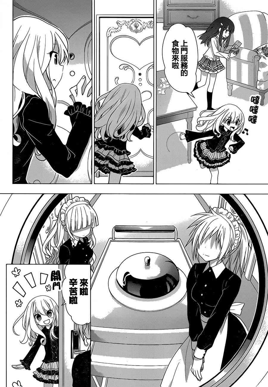 绯弹的亚里亚AA 84话 第5页