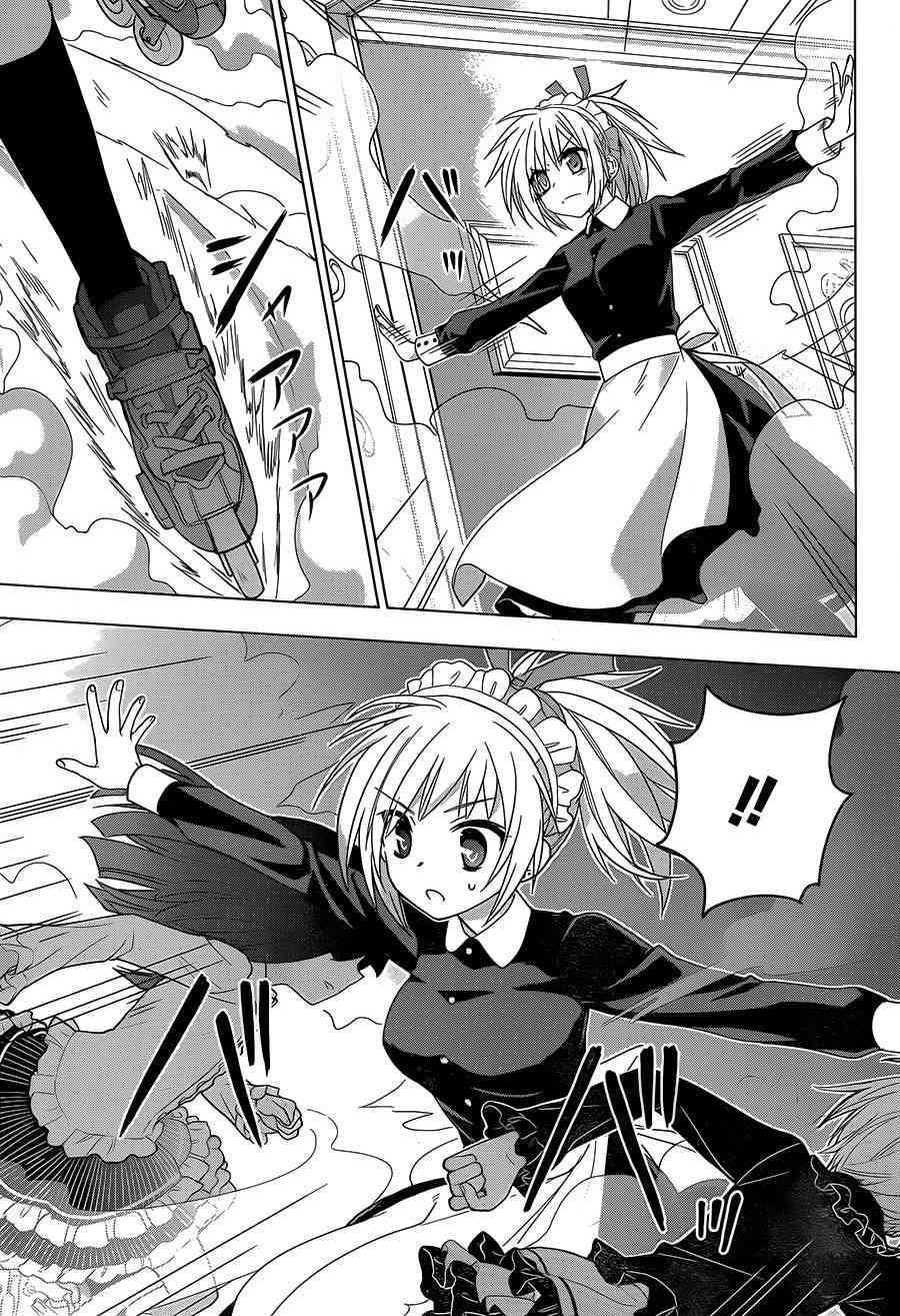 绯弹的亚里亚AA 84话 第10页