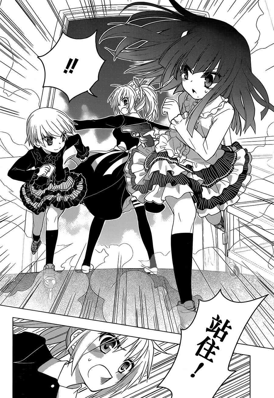 绯弹的亚里亚AA 84话 第11页