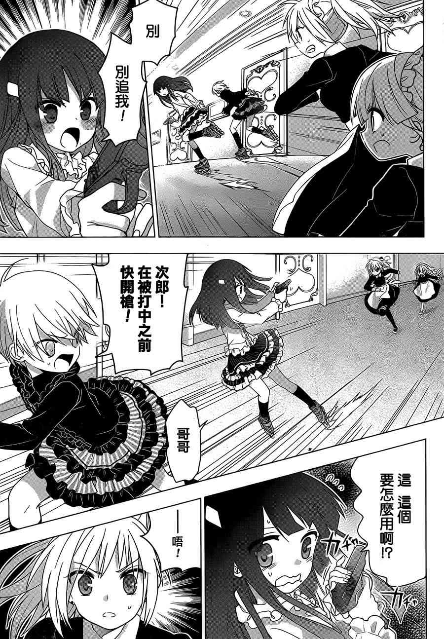 绯弹的亚里亚AA 84话 第12页