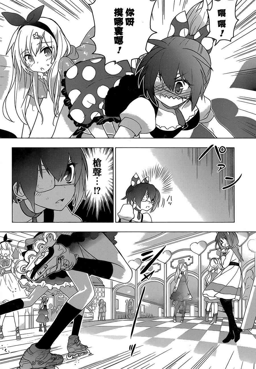 绯弹的亚里亚AA 84话 第15页