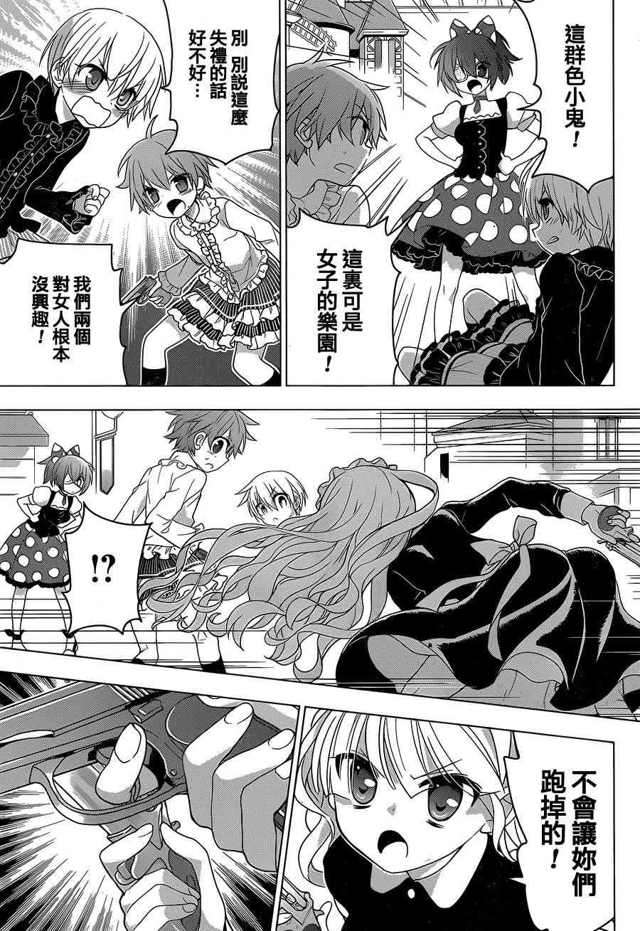 绯弹的亚里亚AA84话图