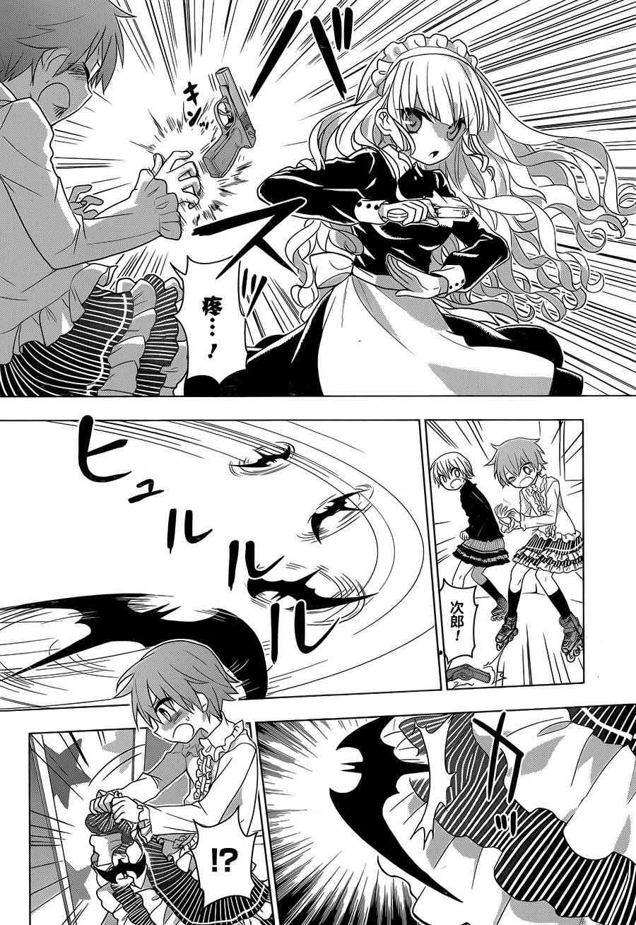 绯弹的亚里亚AA84话图