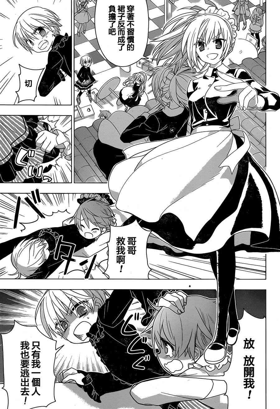 绯弹的亚里亚AA84话图