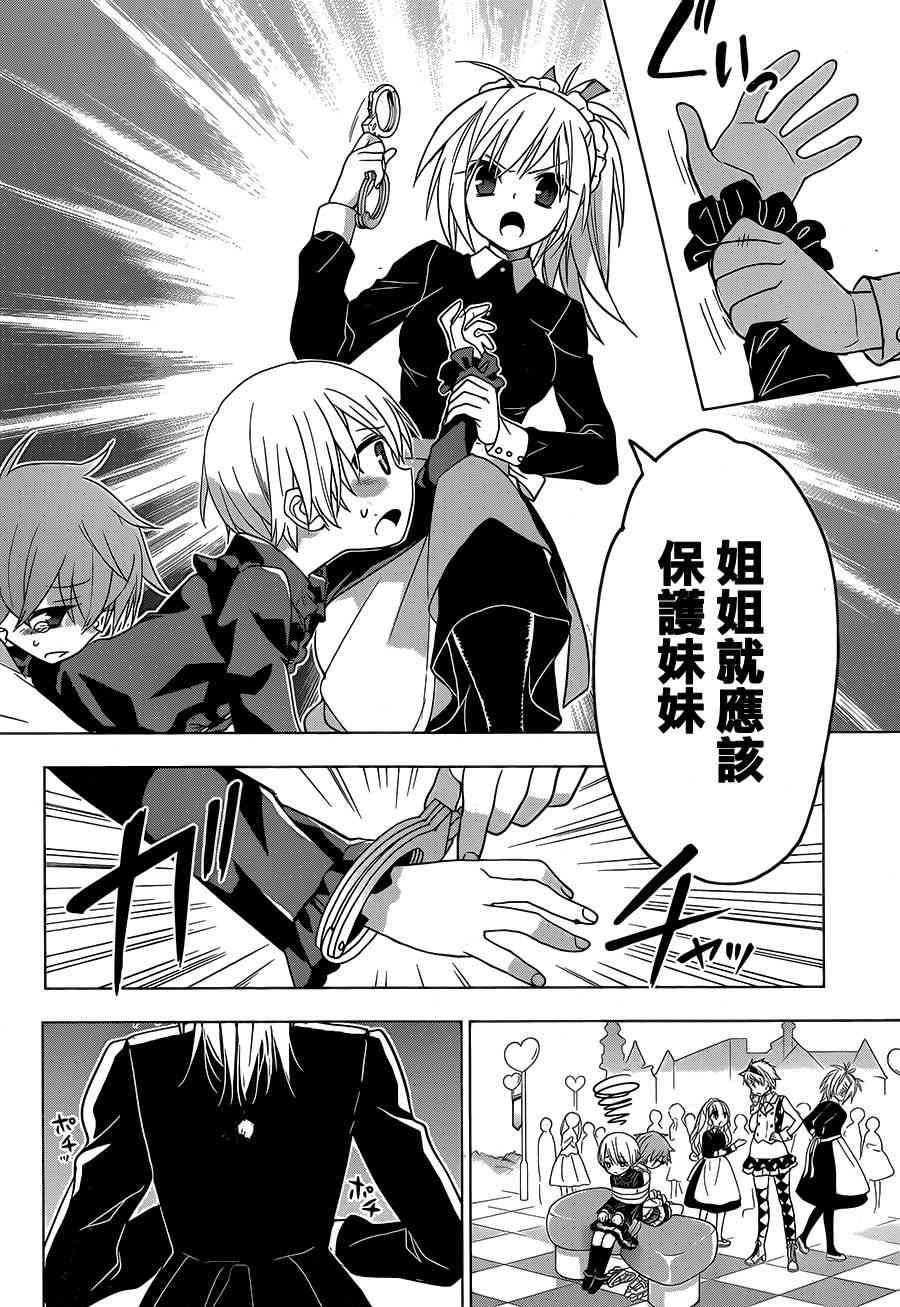 绯弹的亚里亚AA84话图