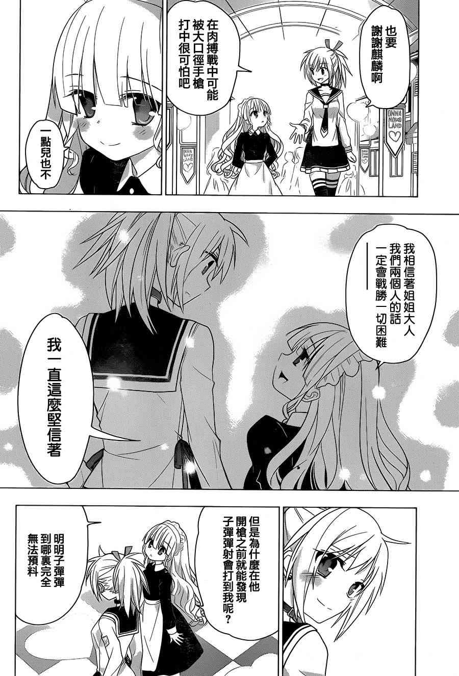 绯弹的亚里亚AA84话图