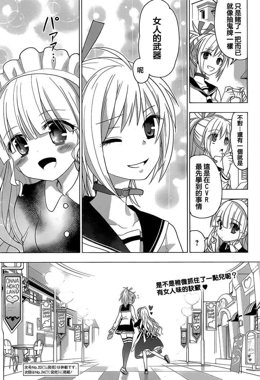 绯弹的亚里亚AA84话图