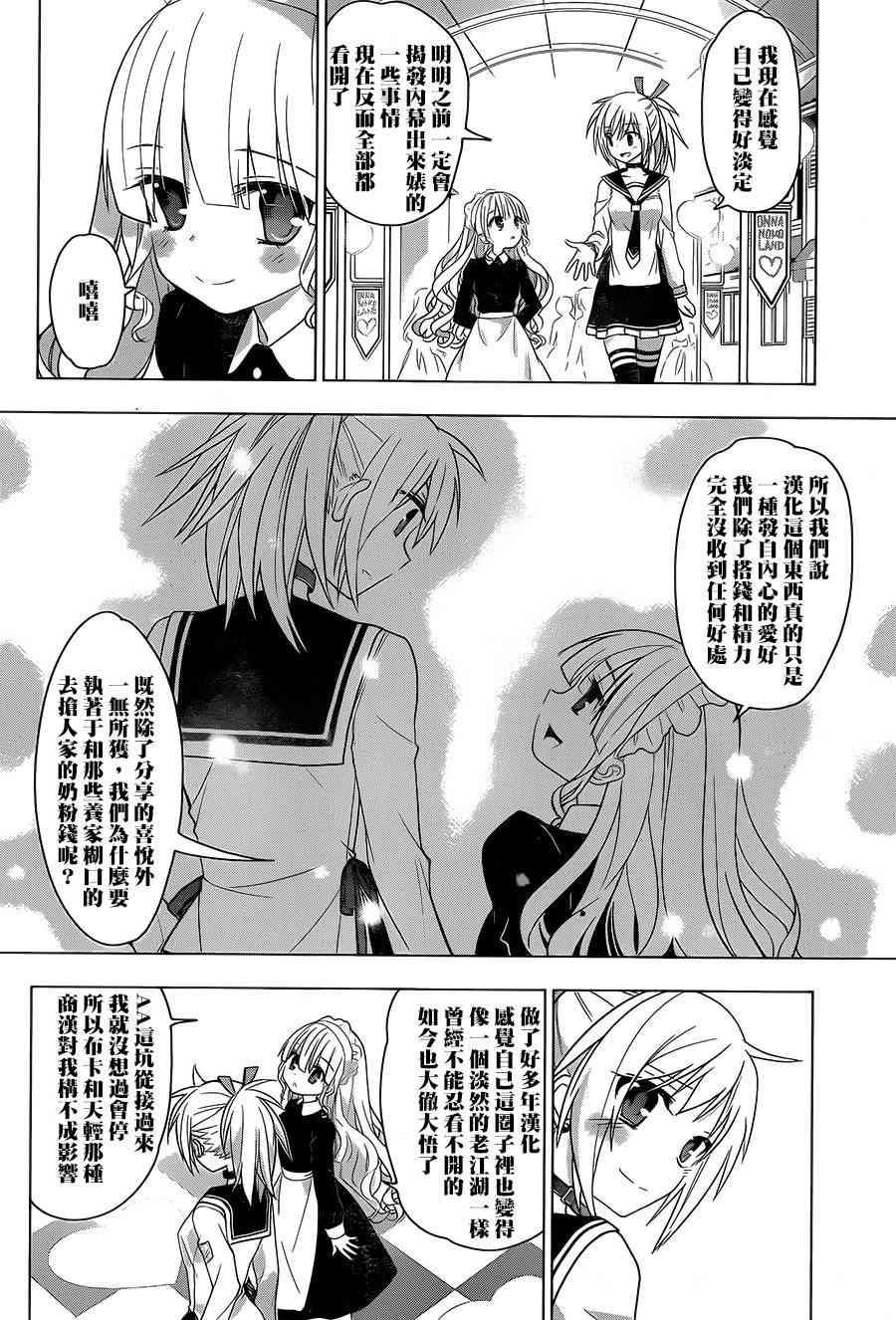 绯弹的亚里亚AA84话图