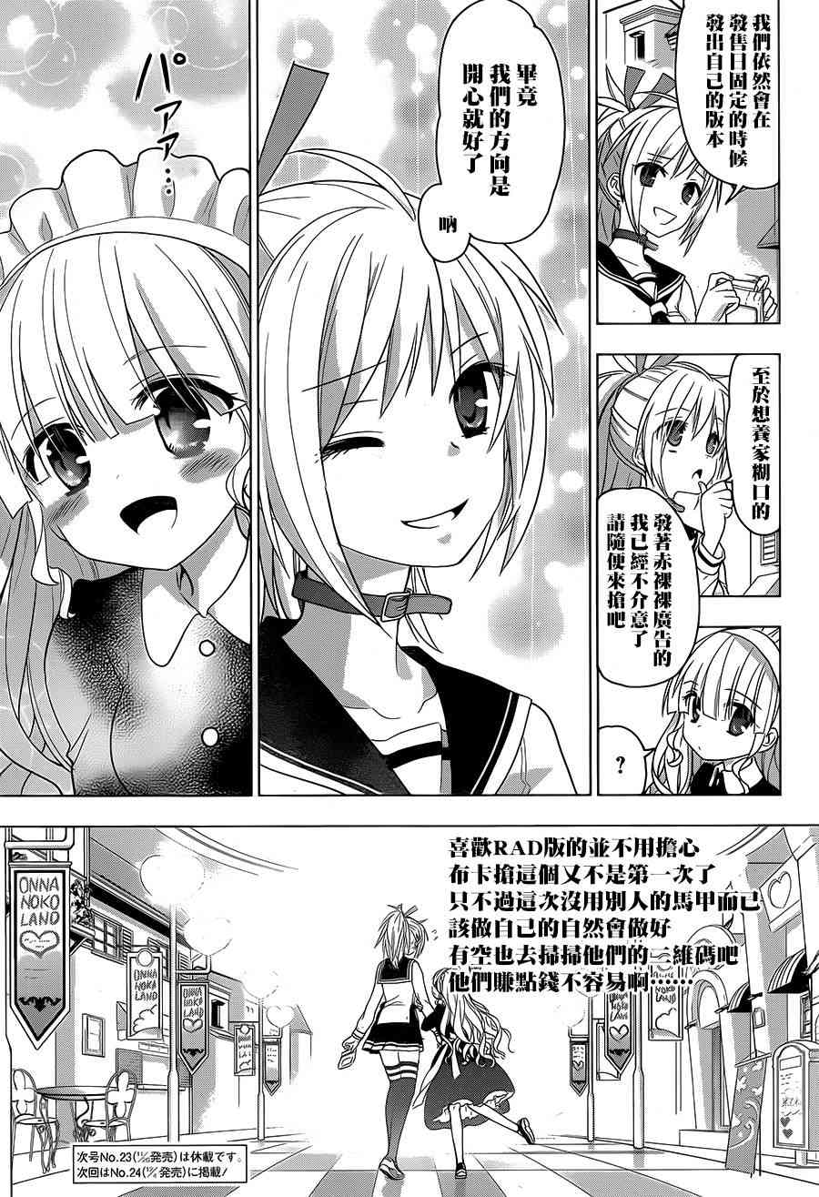 绯弹的亚里亚AA84话图