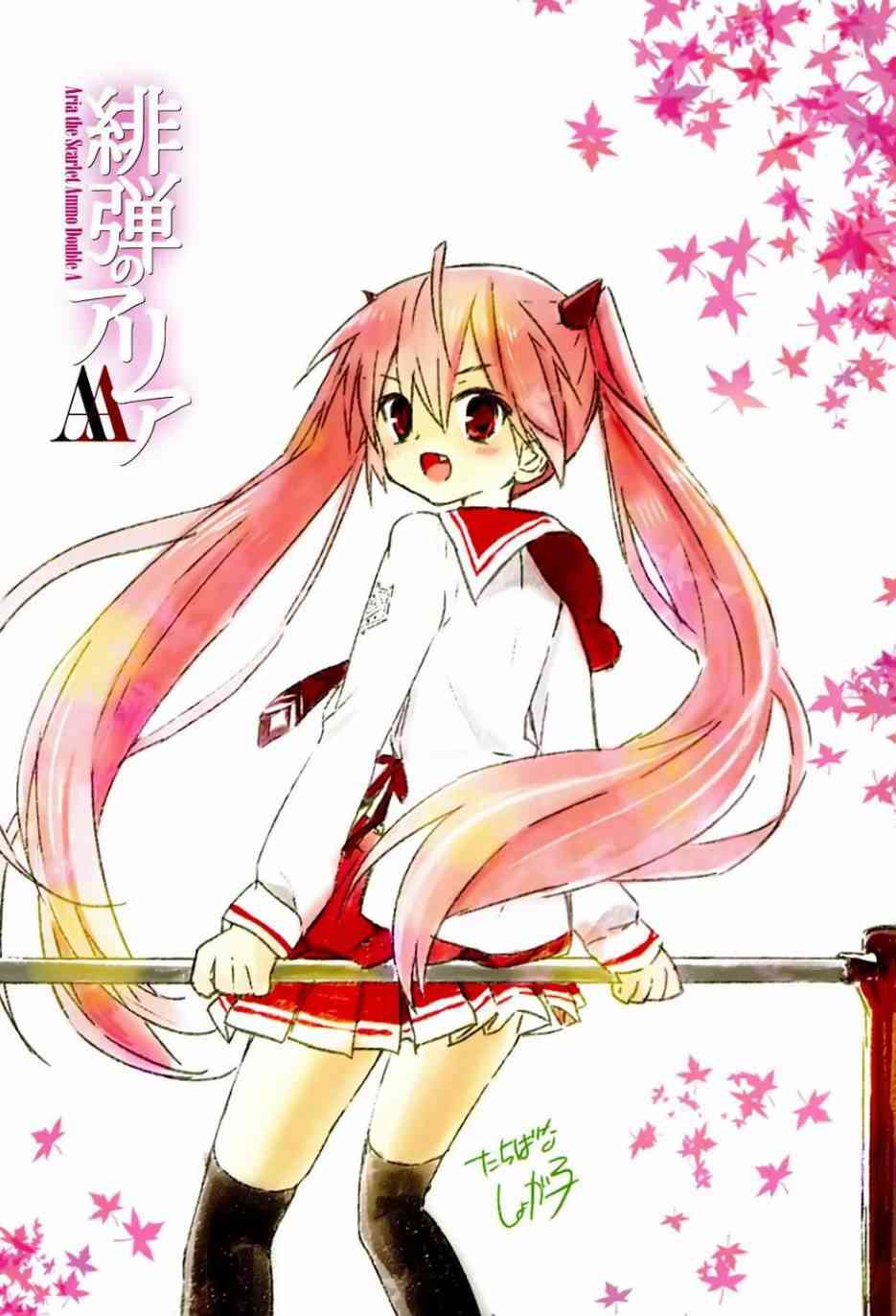 绯弹的亚里亚AA 85话 第2页