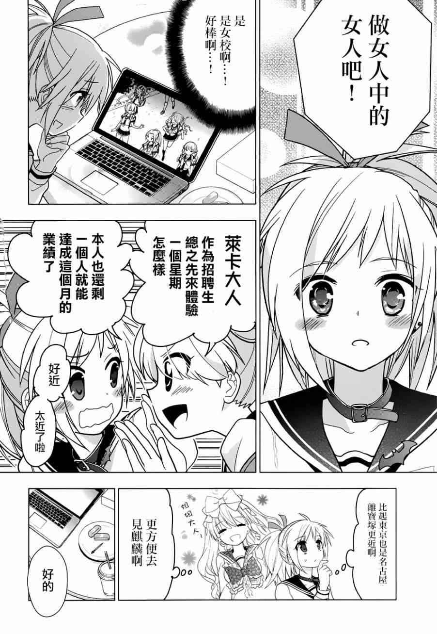 绯弹的亚里亚AA 85话 第14页