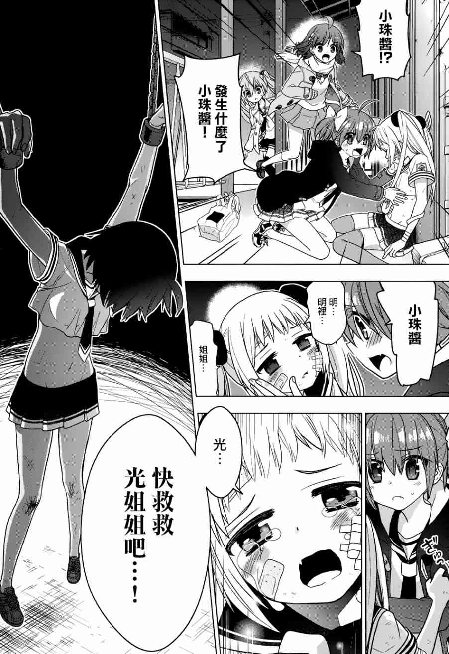 绯弹的亚里亚AA85话图