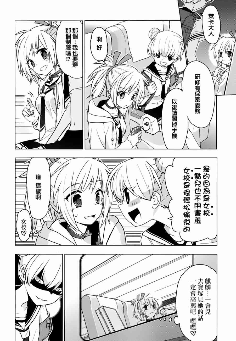 绯弹的亚里亚AA 86话 第21页