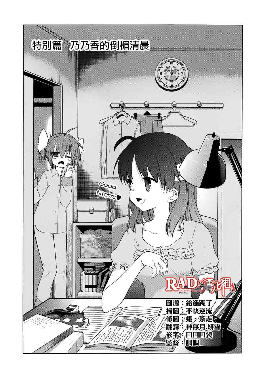 绯弹的亚里亚AA 番外篇 第0页