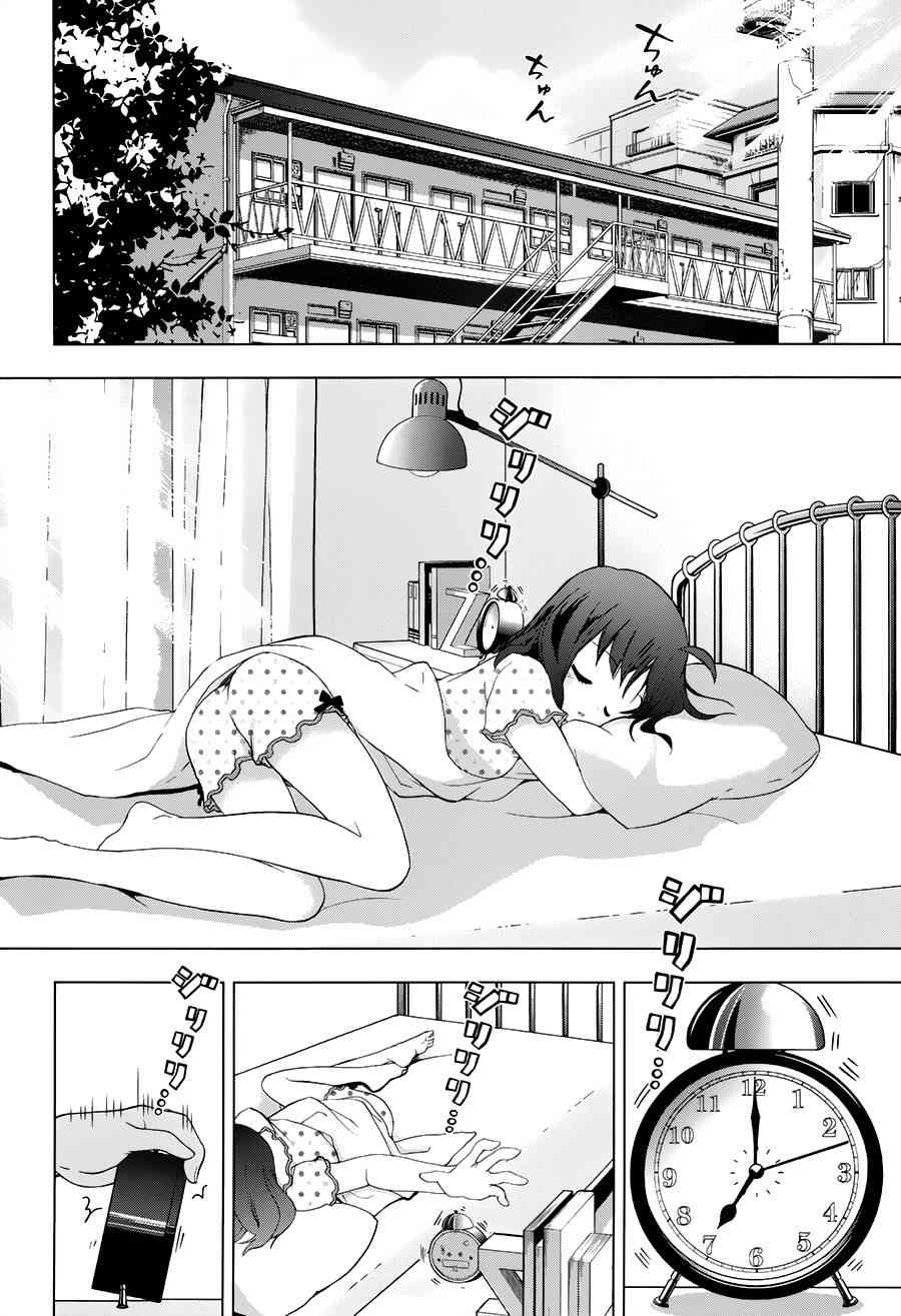 绯弹的亚里亚AA 番外篇 第1页