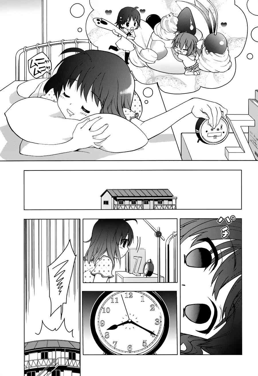 绯弹的亚里亚AA 番外篇 第2页