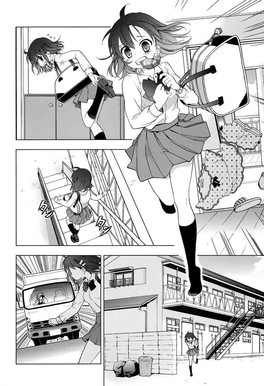 绯弹的亚里亚AA 番外篇 第3页