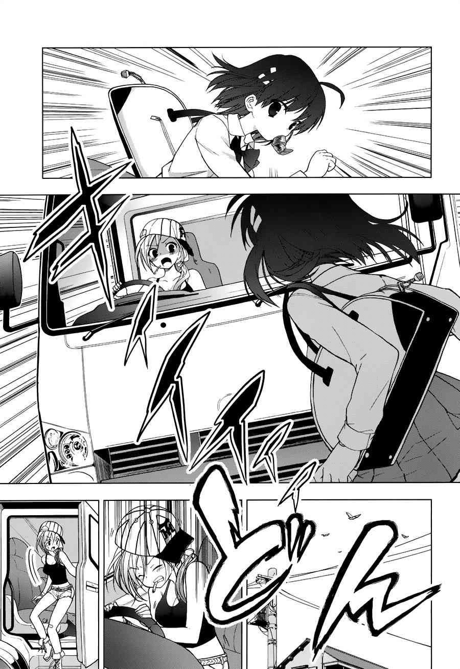 绯弹的亚里亚AA 番外篇 第4页