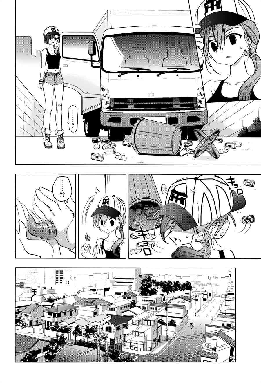 绯弹的亚里亚AA 番外篇 第5页