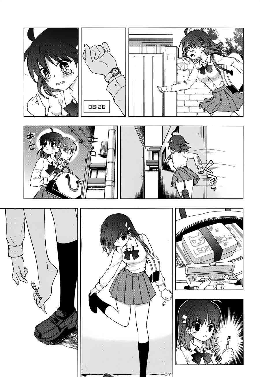 绯弹的亚里亚AA 番外篇 第6页