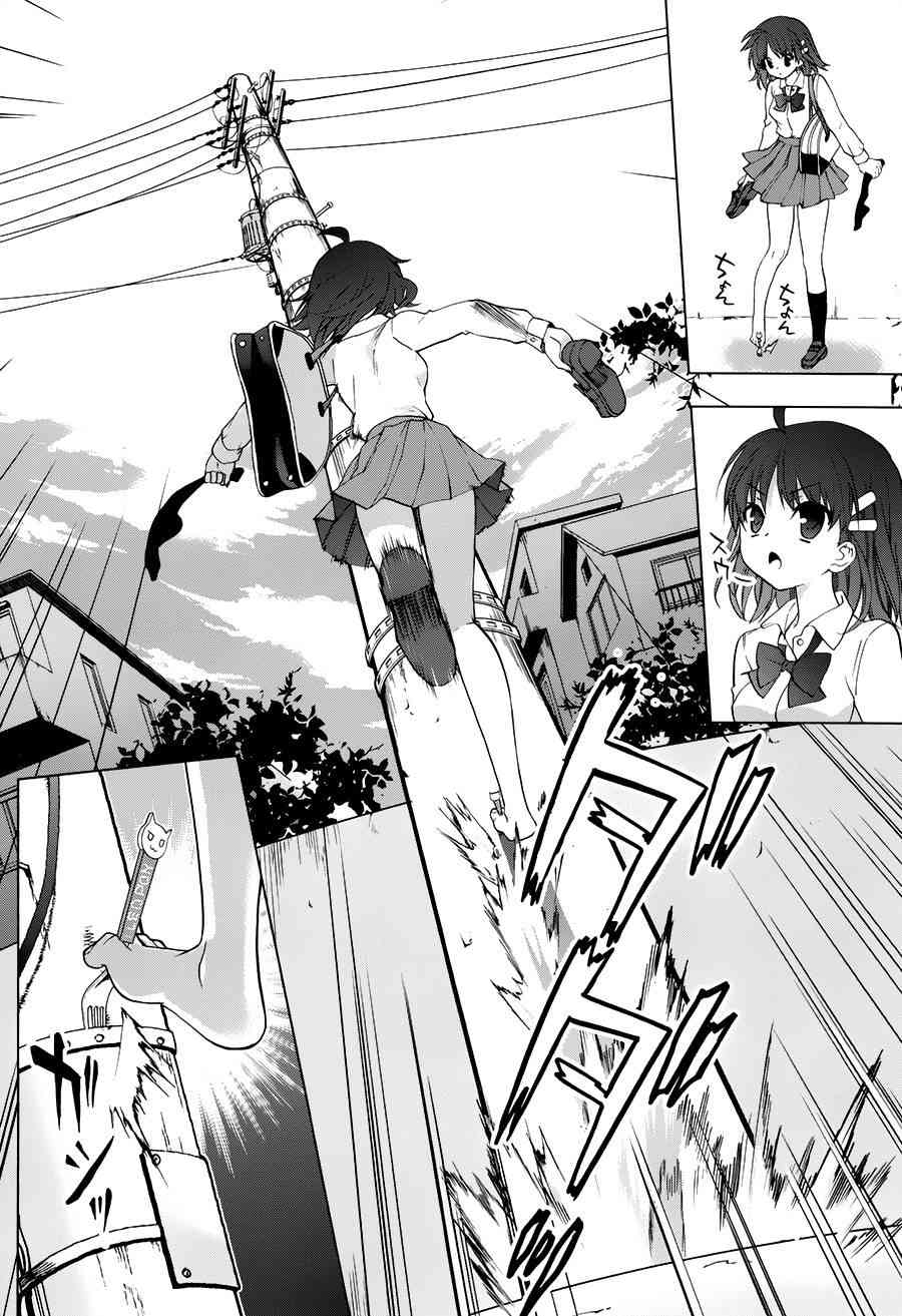 绯弹的亚里亚AA 番外篇 第7页