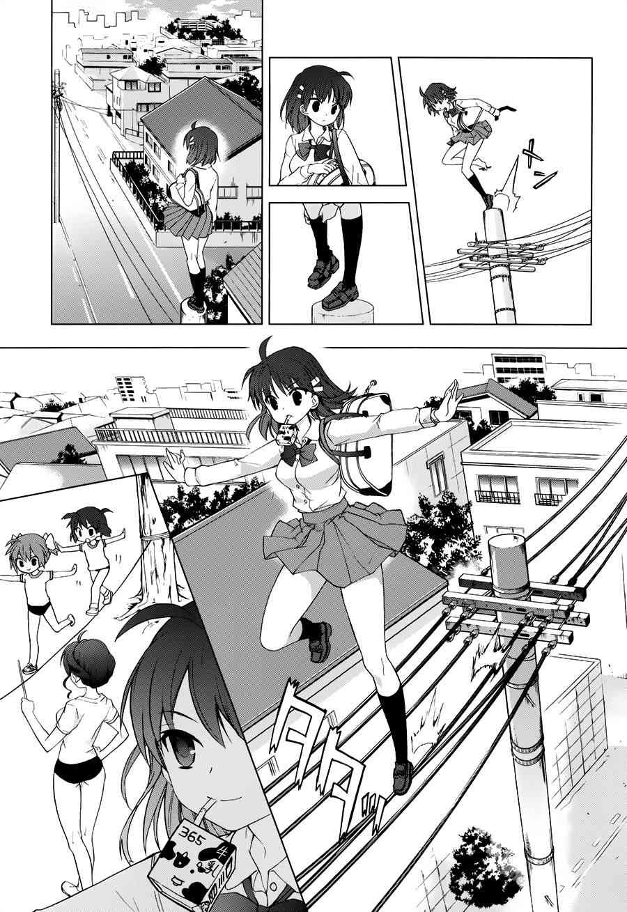 绯弹的亚里亚AA 番外篇 第8页