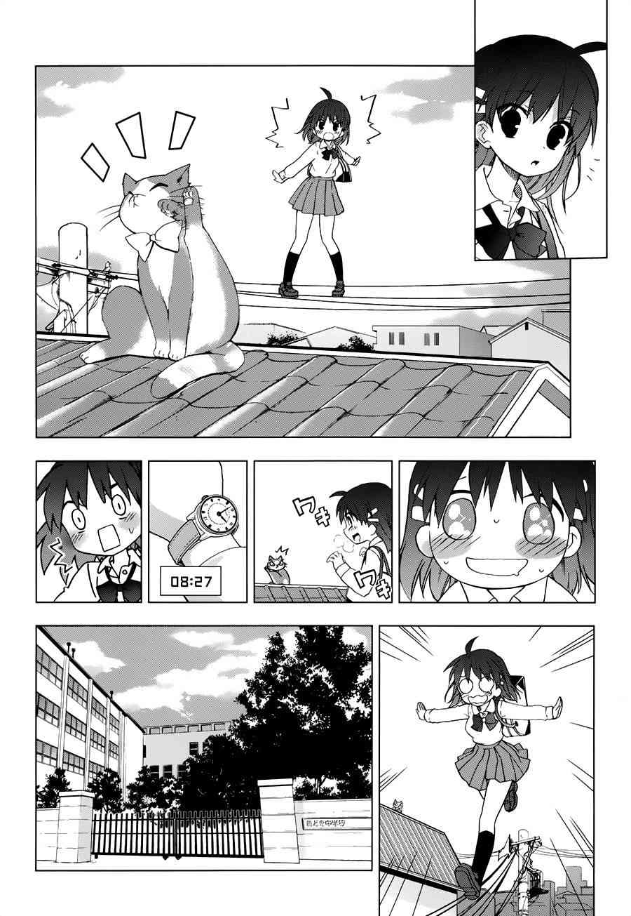 绯弹的亚里亚AA 番外篇 第9页